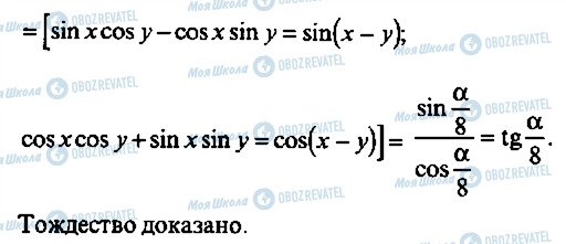 ГДЗ Алгебра 9 класс страница 219