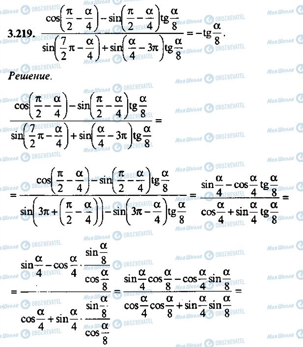 ГДЗ Алгебра 9 класс страница 219