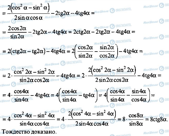 ГДЗ Алгебра 9 класс страница 221