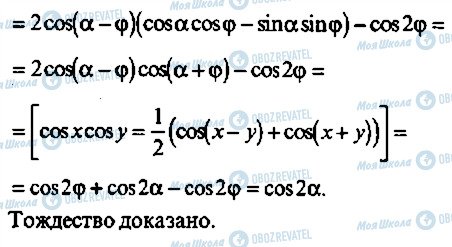 ГДЗ Алгебра 9 класс страница 223