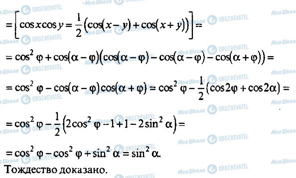 ГДЗ Алгебра 9 класс страница 225