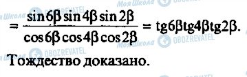 ГДЗ Алгебра 9 класс страница 226