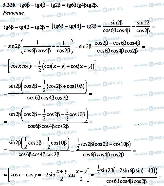ГДЗ Алгебра 9 класс страница 226
