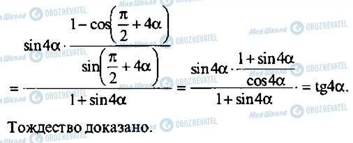 ГДЗ Алгебра 9 клас сторінка 227