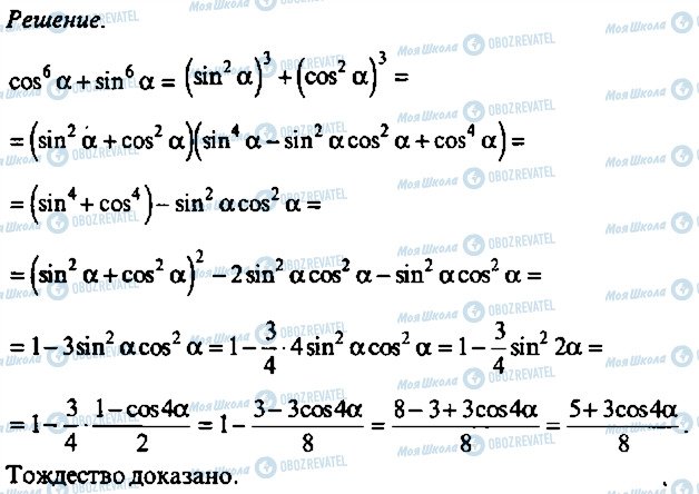 ГДЗ Алгебра 9 класс страница 231