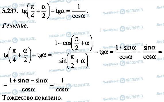 ГДЗ Алгебра 9 класс страница 237