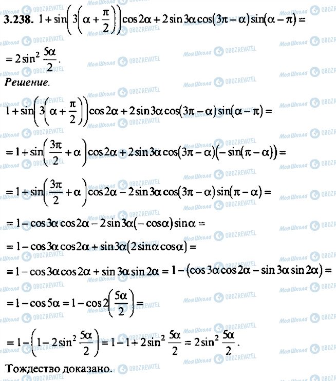 ГДЗ Алгебра 9 класс страница 238