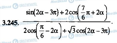 ГДЗ Алгебра 9 класс страница 245