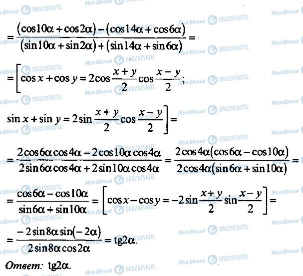 ГДЗ Алгебра 9 класс страница 246