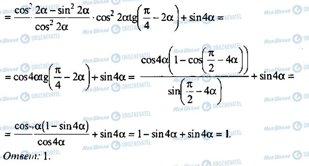 ГДЗ Алгебра 9 класс страница 247