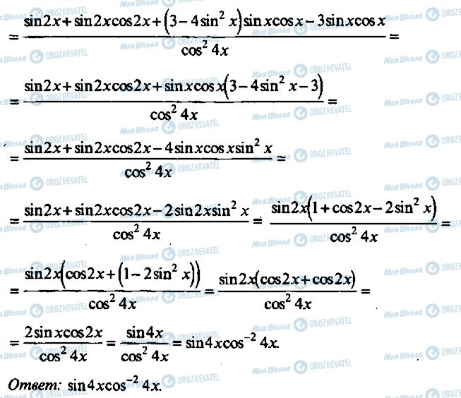 ГДЗ Алгебра 9 класс страница 248
