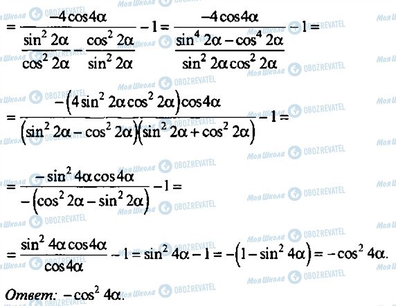 ГДЗ Алгебра 9 класс страница 249