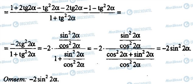 ГДЗ Алгебра 9 класс страница 250
