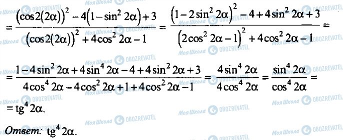 ГДЗ Алгебра 9 класс страница 252