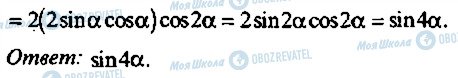 ГДЗ Алгебра 9 клас сторінка 254