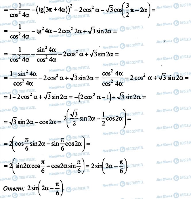 ГДЗ Алгебра 9 класс страница 258