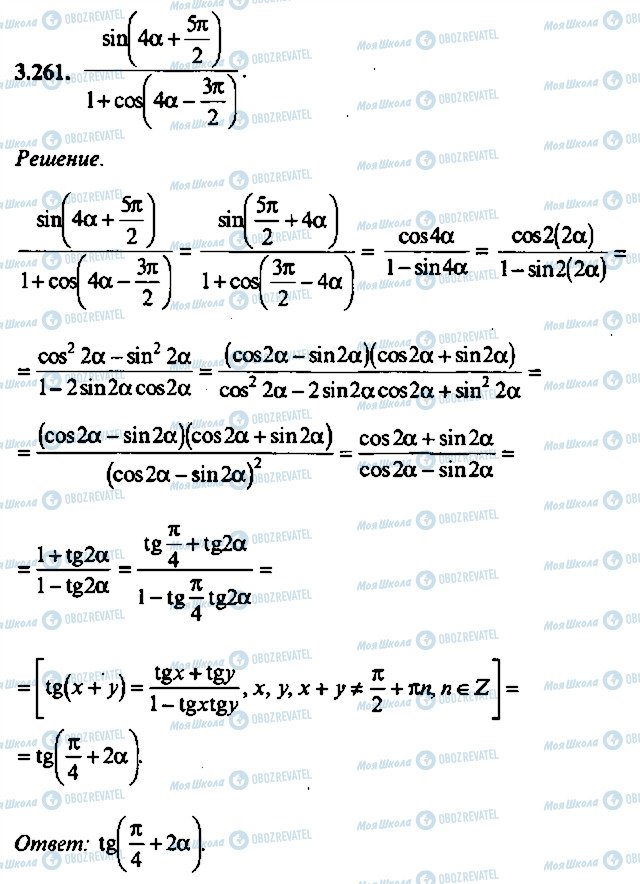 ГДЗ Алгебра 9 класс страница 261