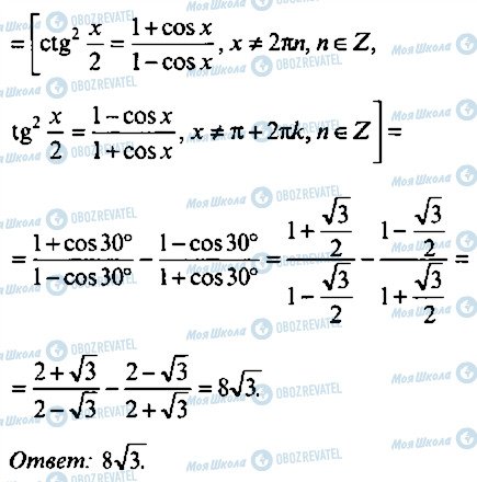 ГДЗ Алгебра 9 класс страница 262