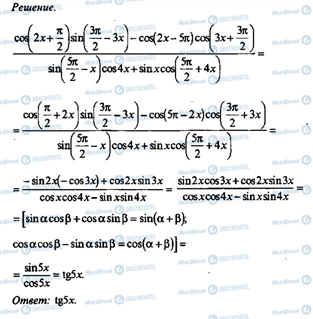 ГДЗ Алгебра 9 класс страница 264
