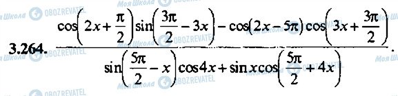 ГДЗ Алгебра 9 класс страница 264