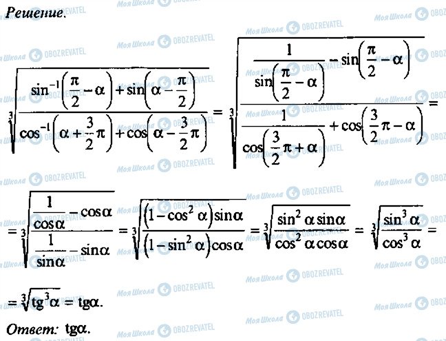 ГДЗ Алгебра 9 клас сторінка 268