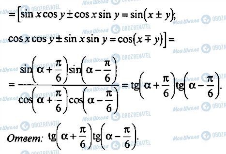 ГДЗ Алгебра 9 класс страница 269