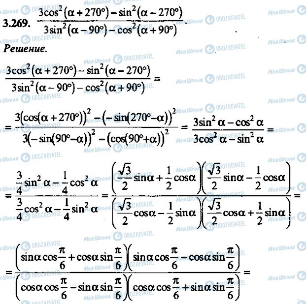 ГДЗ Алгебра 9 класс страница 269