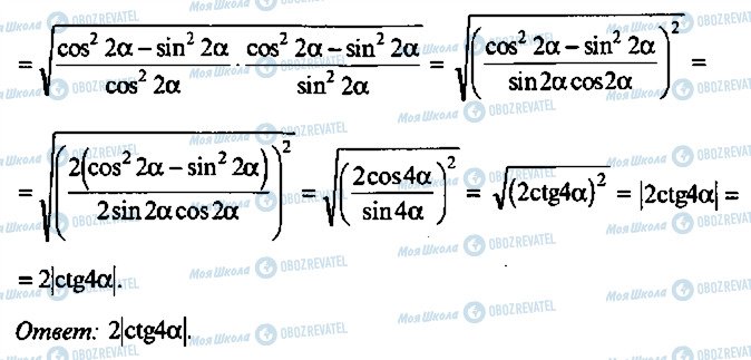 ГДЗ Алгебра 9 класс страница 271