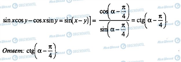 ГДЗ Алгебра 9 класс страница 272