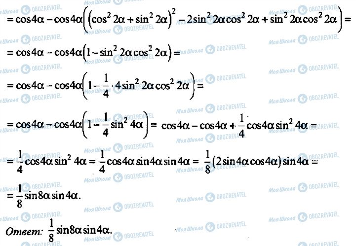 ГДЗ Алгебра 9 класс страница 281