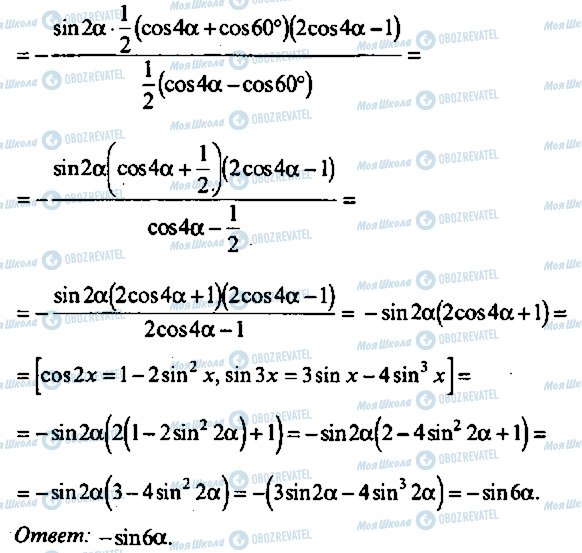 ГДЗ Алгебра 9 класс страница 283