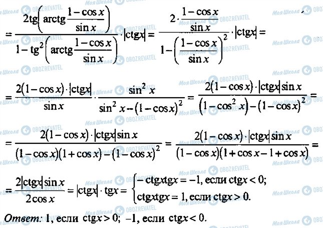 ГДЗ Алгебра 9 класс страница 284