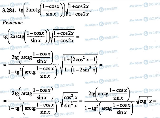 ГДЗ Алгебра 9 класс страница 284