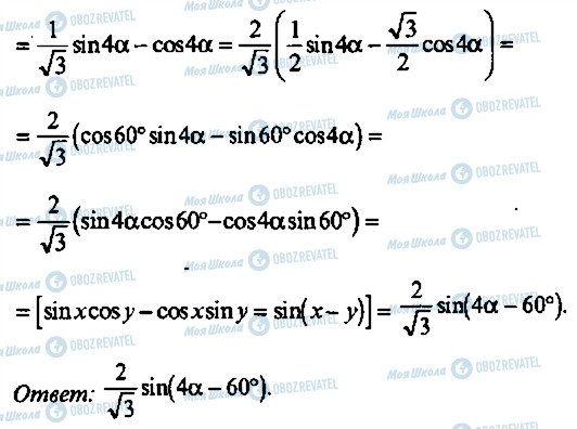 ГДЗ Алгебра 9 класс страница 286