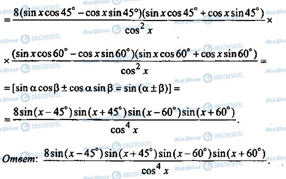 ГДЗ Алгебра 9 клас сторінка 289