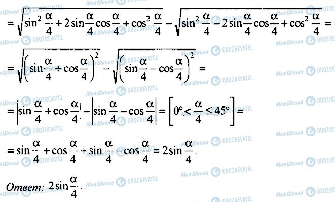 ГДЗ Алгебра 9 клас сторінка 291