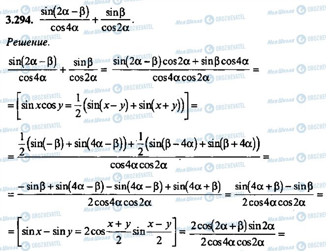 ГДЗ Алгебра 9 класс страница 294