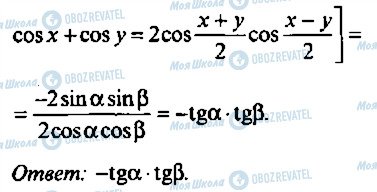 ГДЗ Алгебра 9 класс страница 295