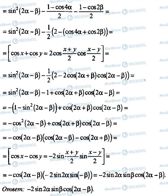 ГДЗ Алгебра 9 класс страница 297