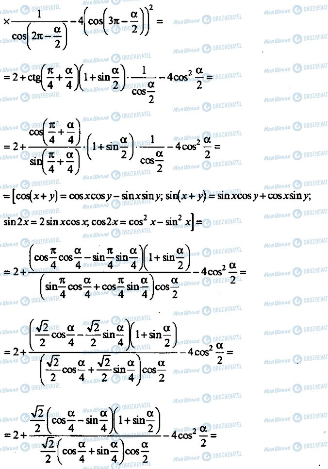 ГДЗ Алгебра 9 класс страница 298
