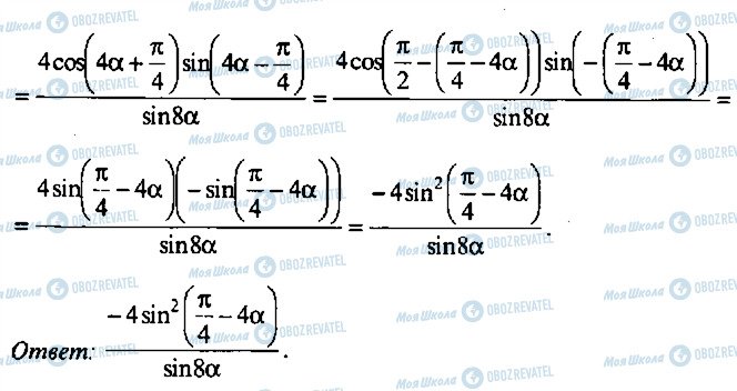 ГДЗ Алгебра 9 класс страница 300