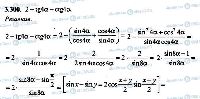 ГДЗ Алгебра 9 класс страница 300