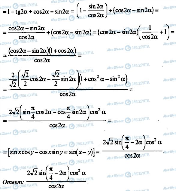 ГДЗ Алгебра 9 класс страница 301