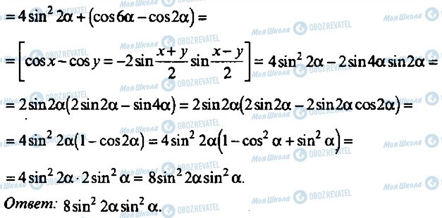 ГДЗ Алгебра 9 класс страница 305