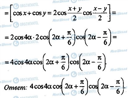 ГДЗ Алгебра 9 класс страница 309
