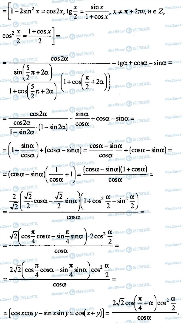 ГДЗ Алгебра 9 класс страница 320