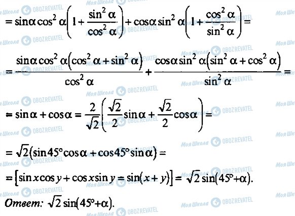 ГДЗ Алгебра 9 класс страница 323