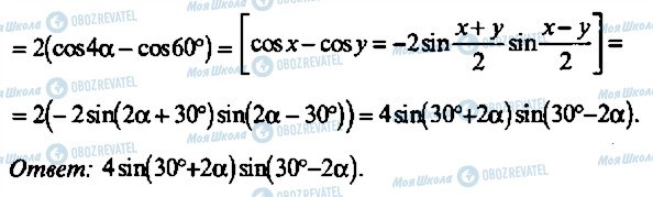 ГДЗ Алгебра 9 класс страница 325
