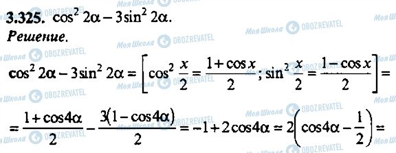ГДЗ Алгебра 9 класс страница 325
