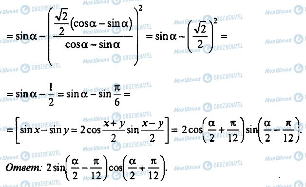 ГДЗ Алгебра 9 класс страница 330
